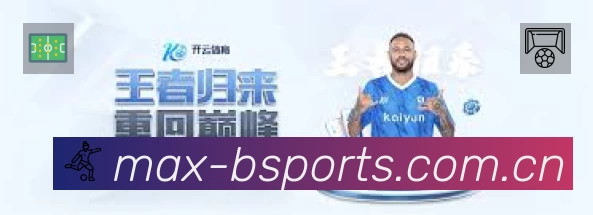 b体育App 观赛体验预览
