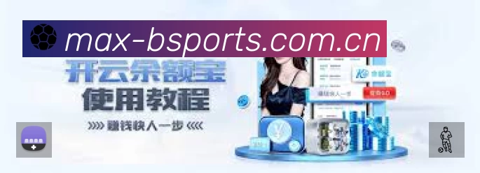 b体育APP 高清赛事图